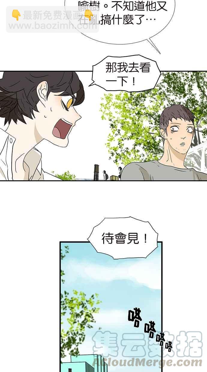 18不限 - [第157話] 我是男生 - 1