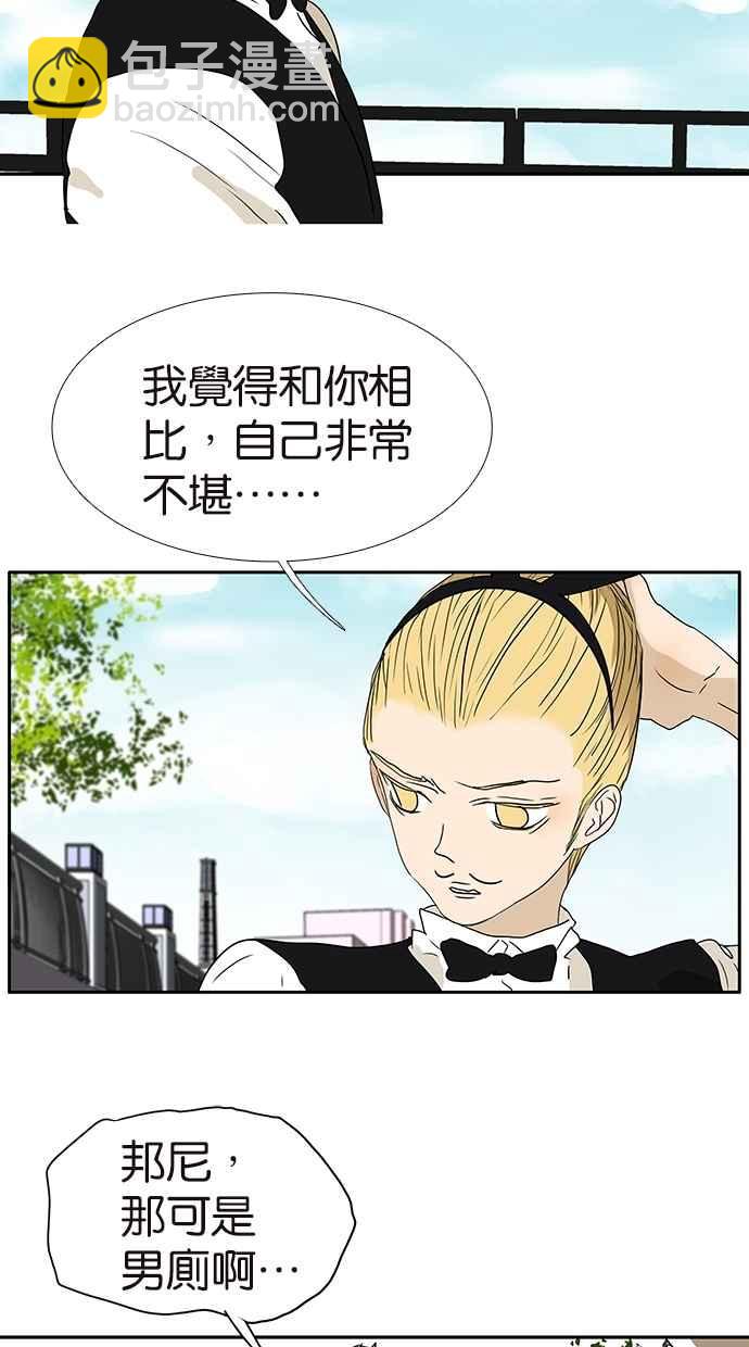 18不限 - [第157話] 我是男生 - 3