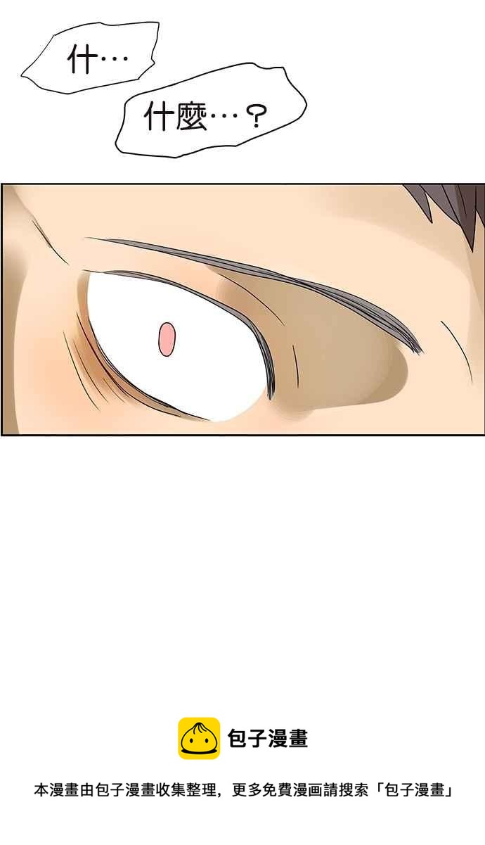 18不限 - [第157話] 我是男生 - 6