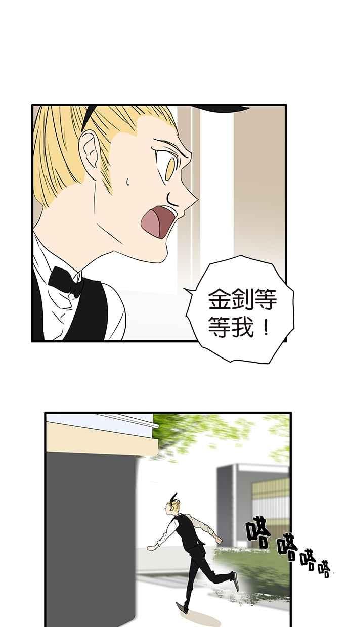 18不限 - [第157話] 我是男生 - 5