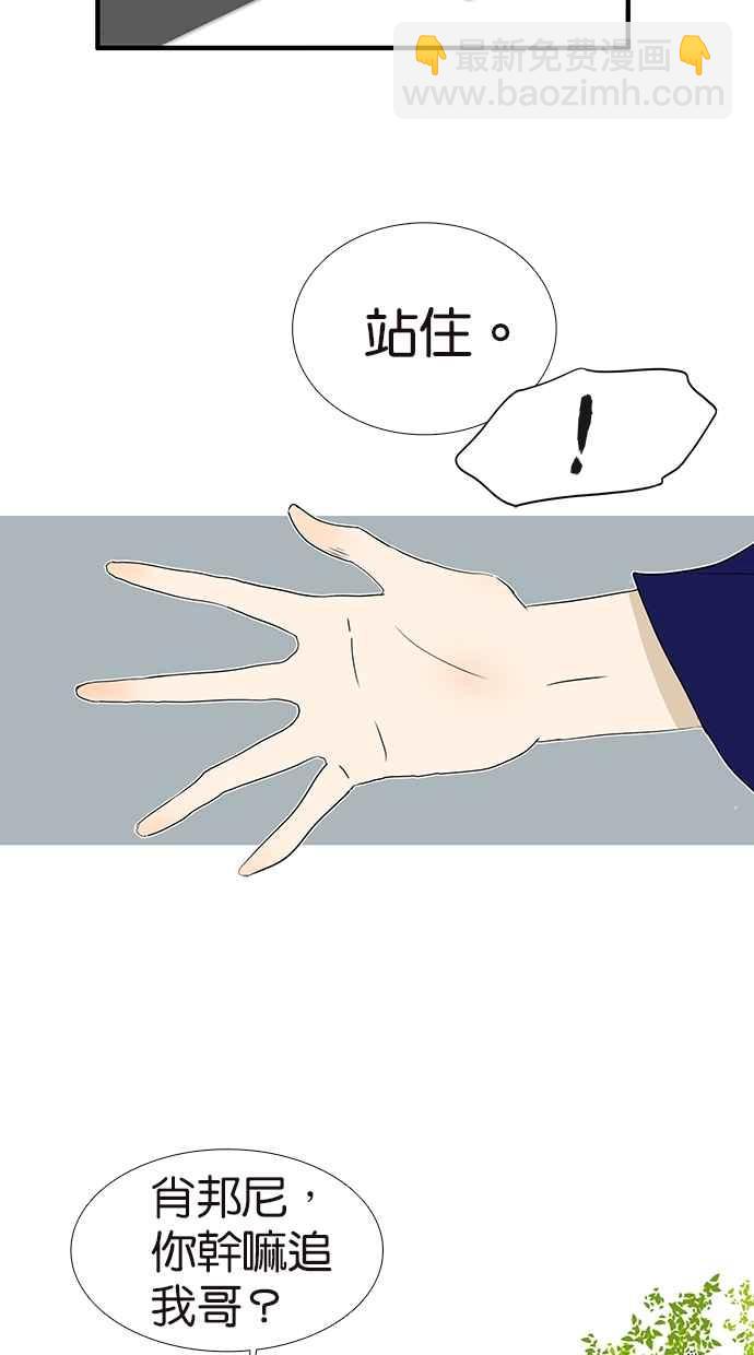 18不限 - [第157話] 我是男生 - 6