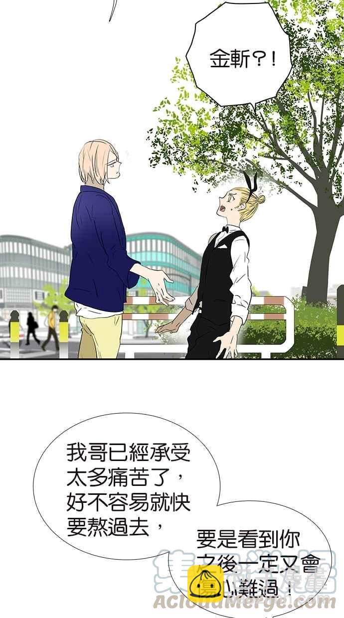 18不限 - [第157話] 我是男生 - 1