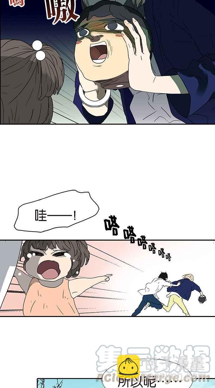 18不限 - [第159話] 雙份的傷害 - 4