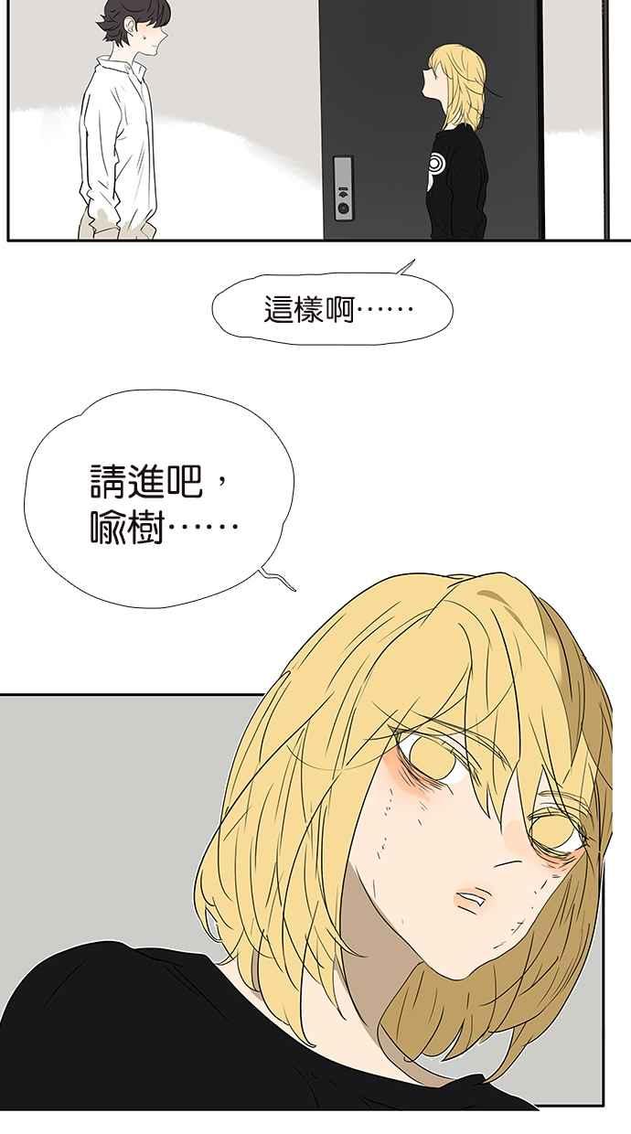 18不限 - [第159話] 雙份的傷害 - 6