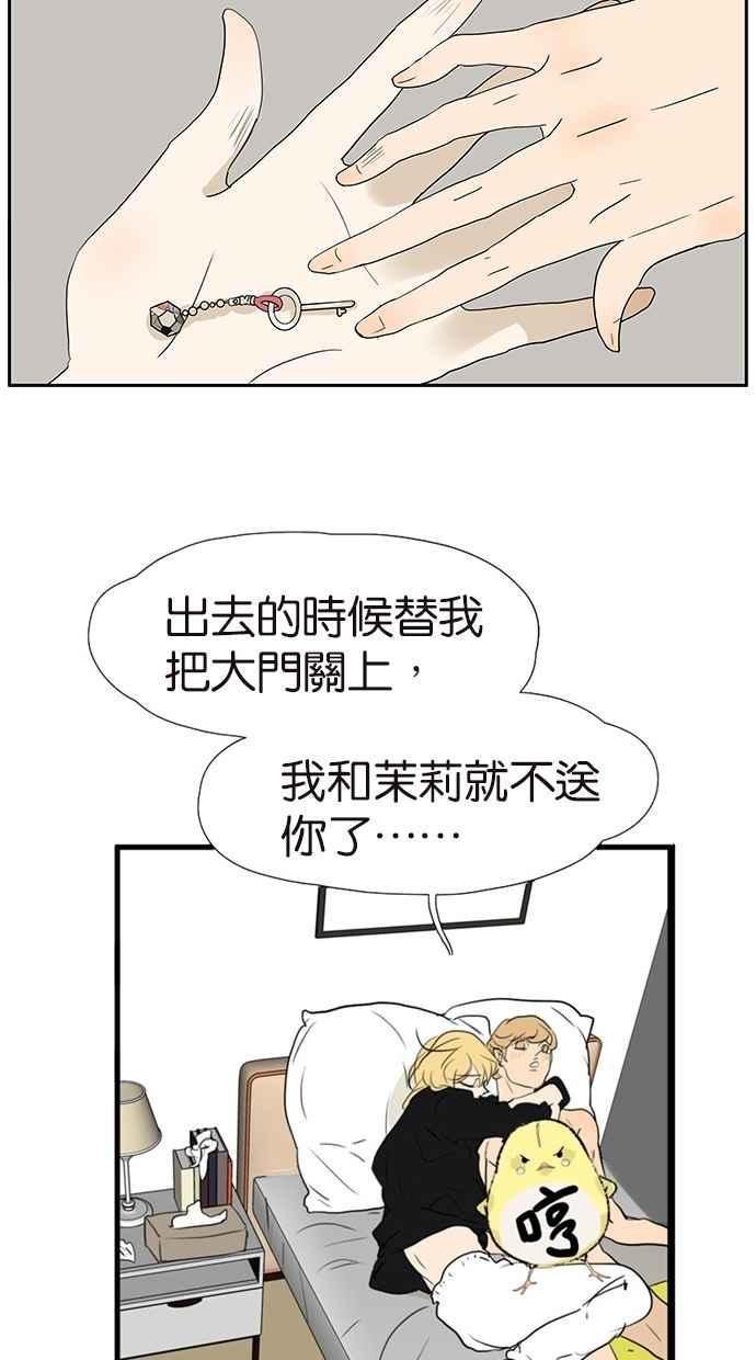 18不限 - [第159話] 雙份的傷害 - 2