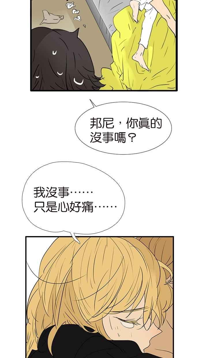 18不限 - [第159話] 雙份的傷害 - 3