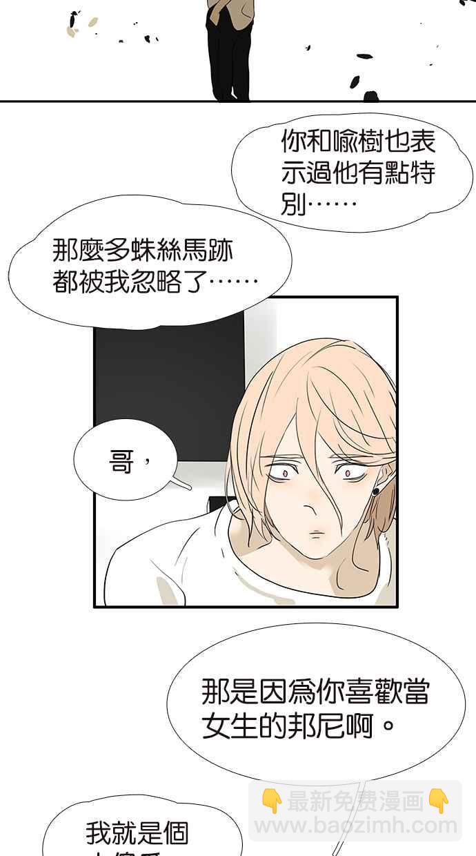 18不限 - [第159話] 雙份的傷害 - 5