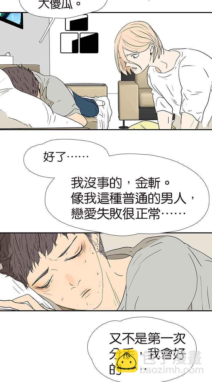 18不限 - [第159話] 雙份的傷害 - 6