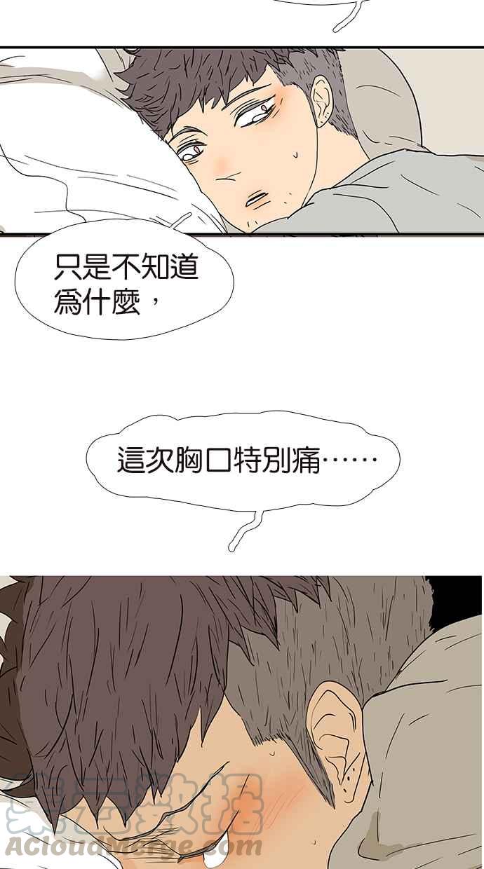 18不限 - [第159話] 雙份的傷害 - 1