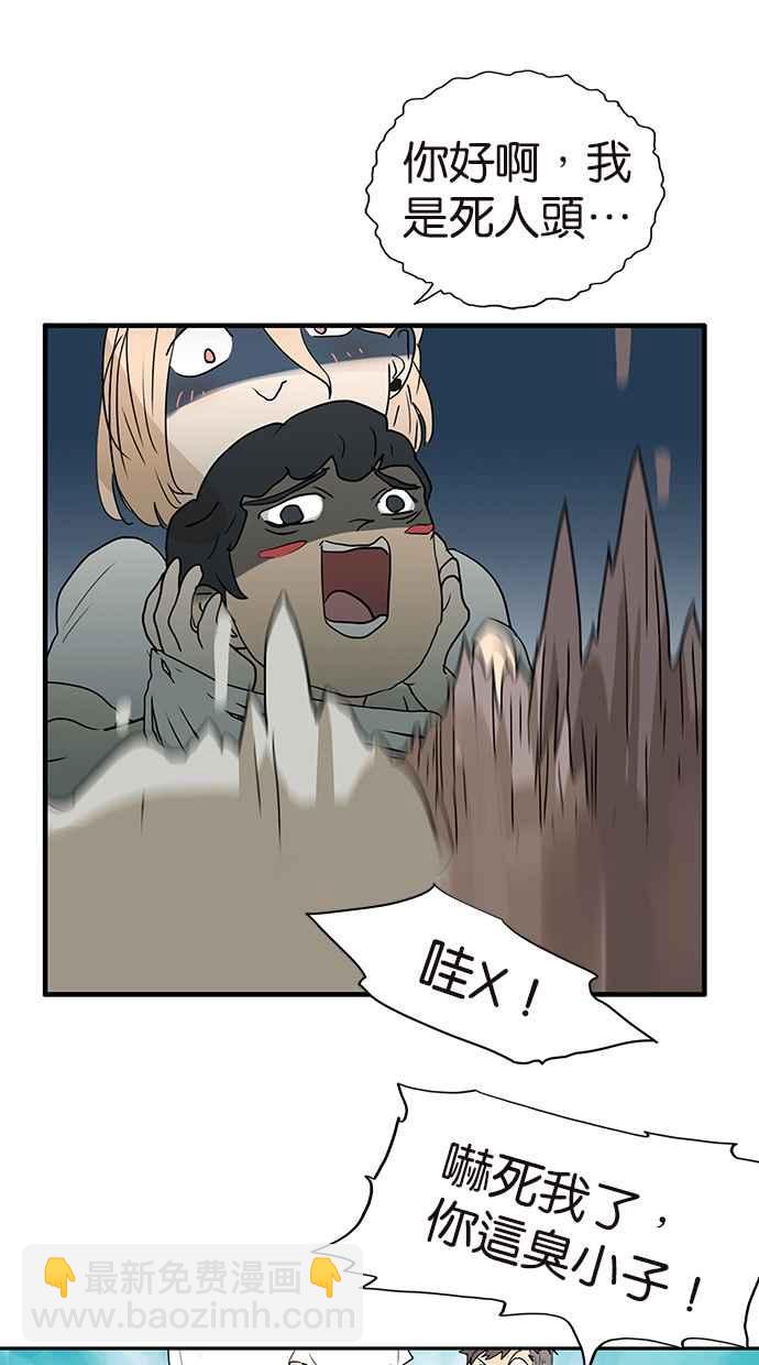 18不限 - [第159話] 雙份的傷害 - 5