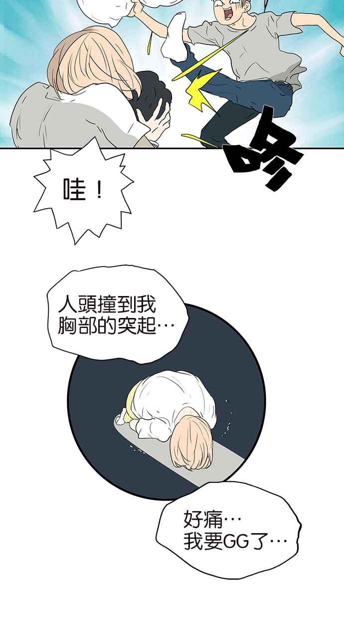 18不限 - [第159話] 雙份的傷害 - 6