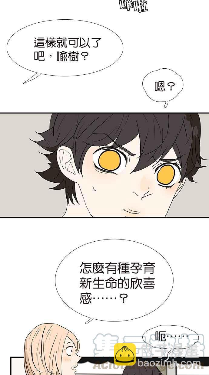 18不限 - [第159話] 雙份的傷害 - 1