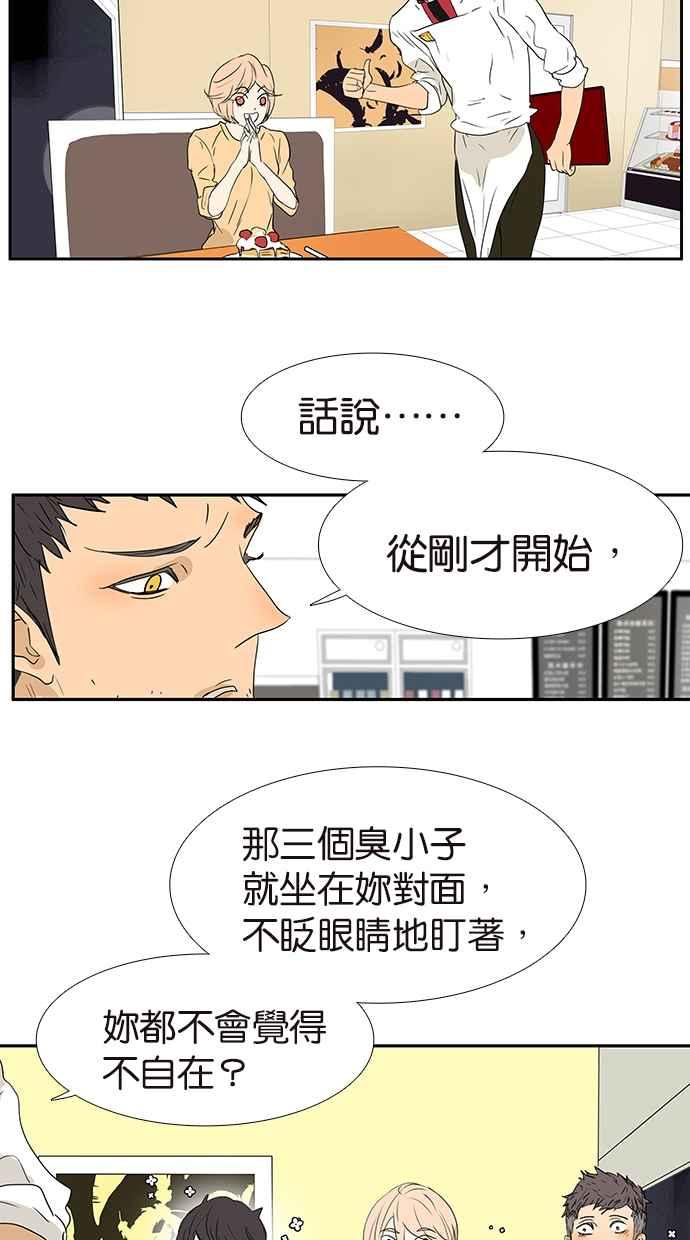 18不限 - [第161話] 重要的約定 - 6