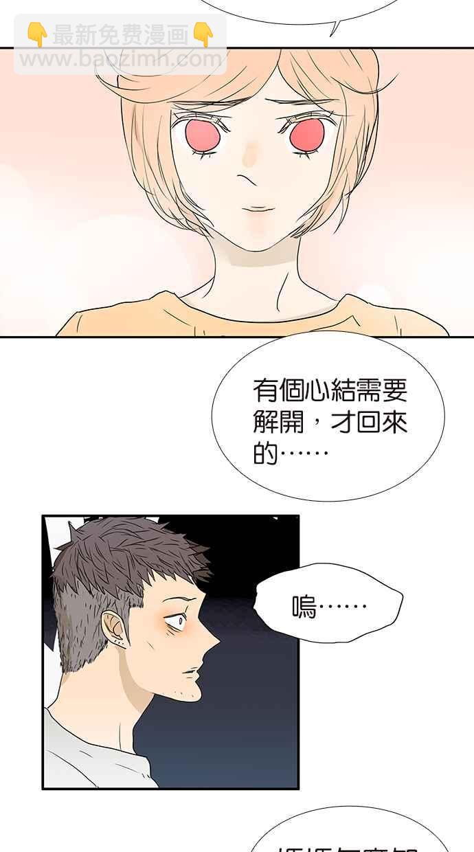 18不限 - [第161話] 重要的約定 - 2