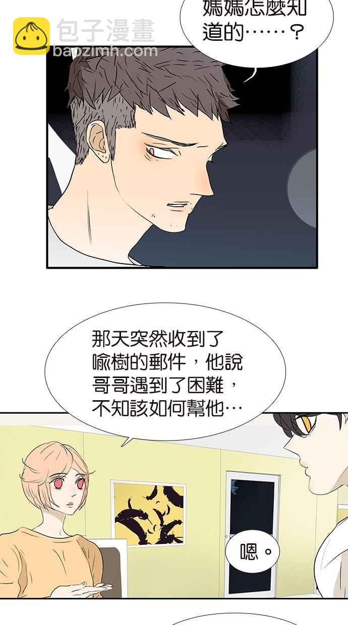 18不限 - [第161話] 重要的約定 - 3