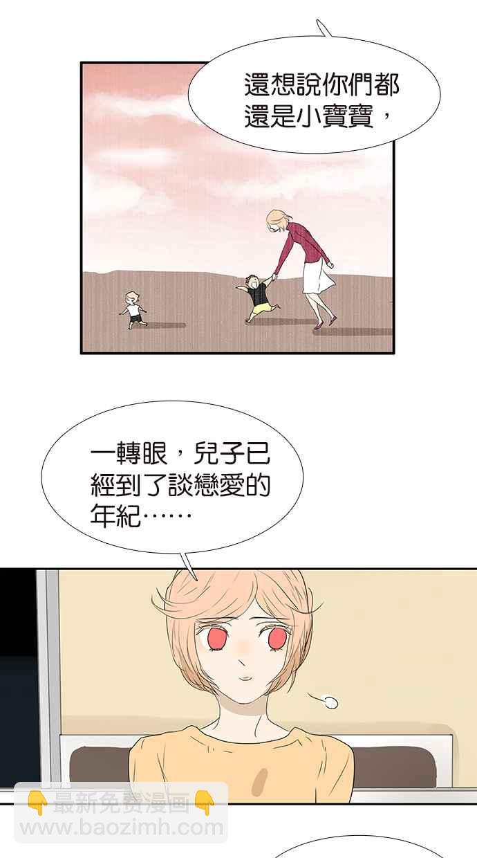 18不限 - [第161話] 重要的約定 - 6