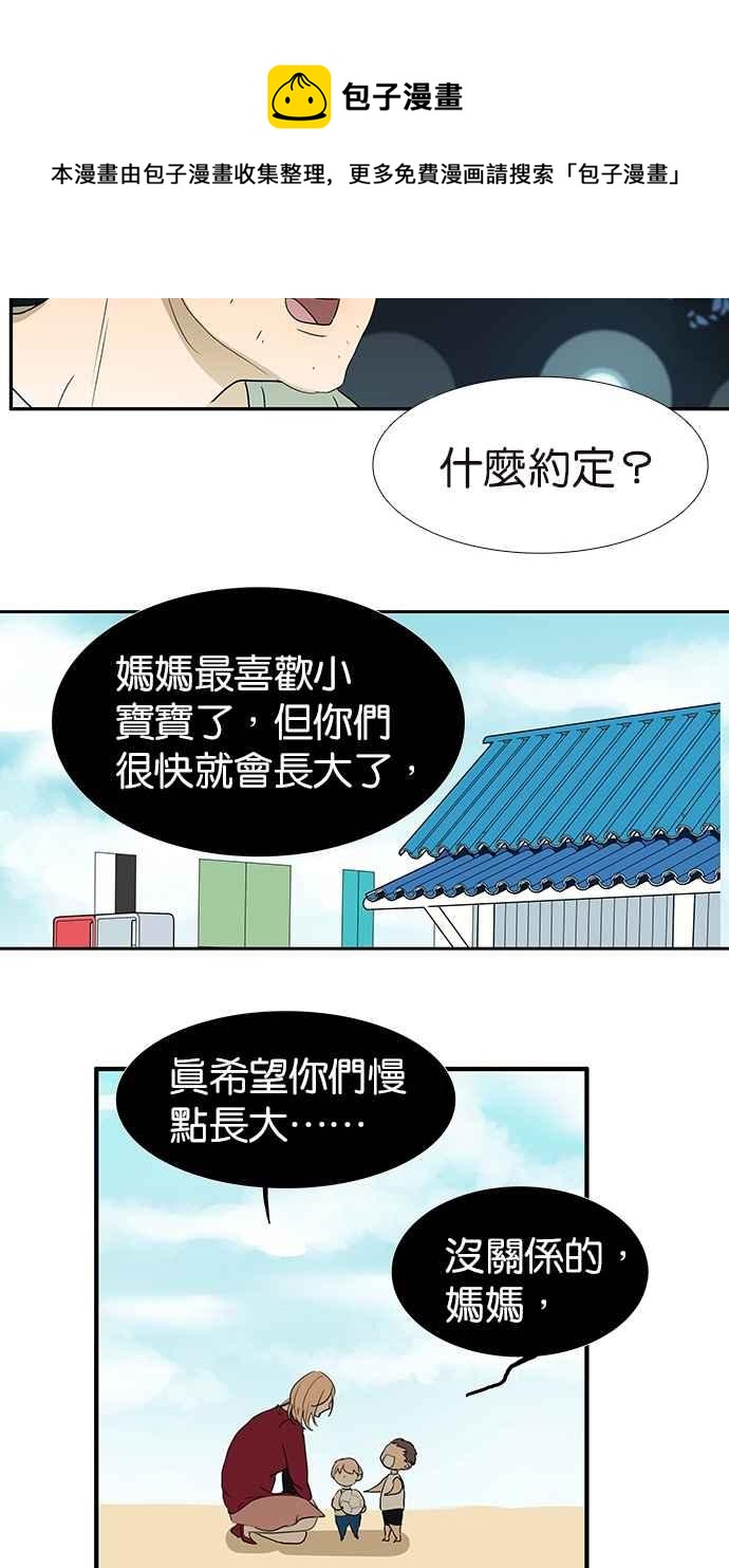 18不限 - [第161話] 重要的約定 - 6