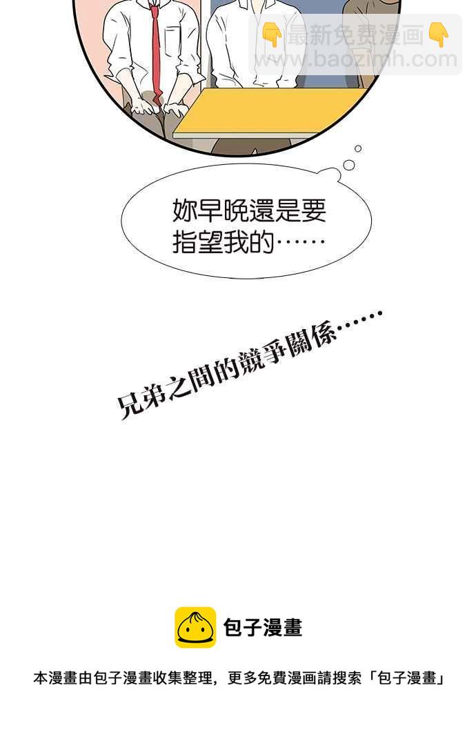 18不限 - [第161話] 重要的約定 - 5