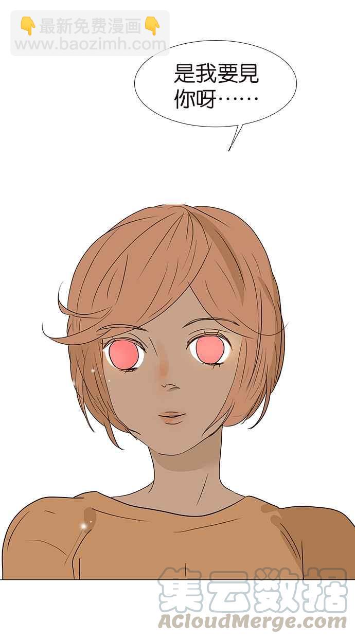 18不限 - [第161話] 重要的約定 - 4