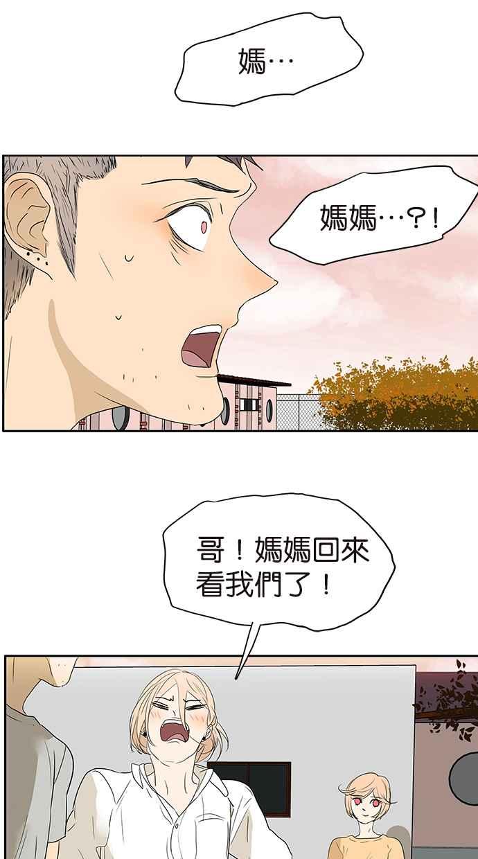 18不限 - [第161話] 重要的約定 - 5