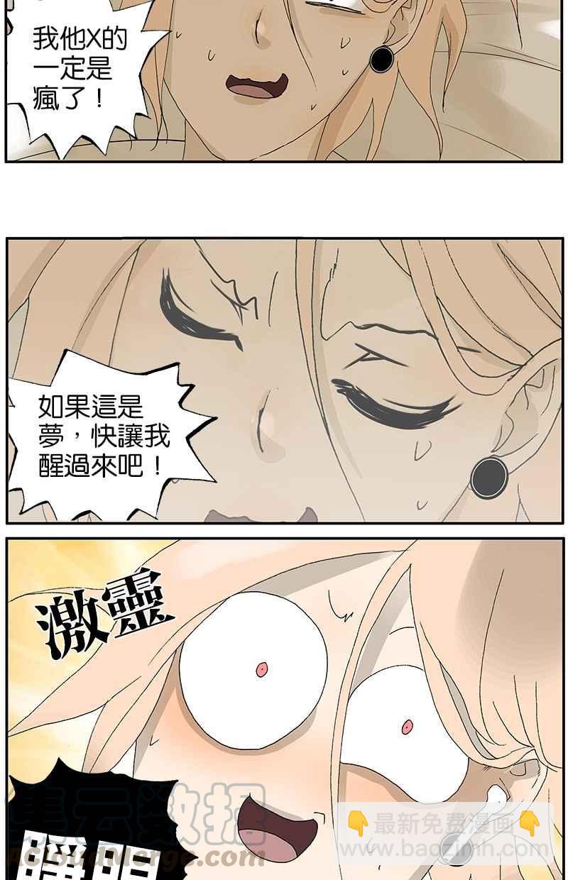 18不限 - [第18話] （）夢 - 3