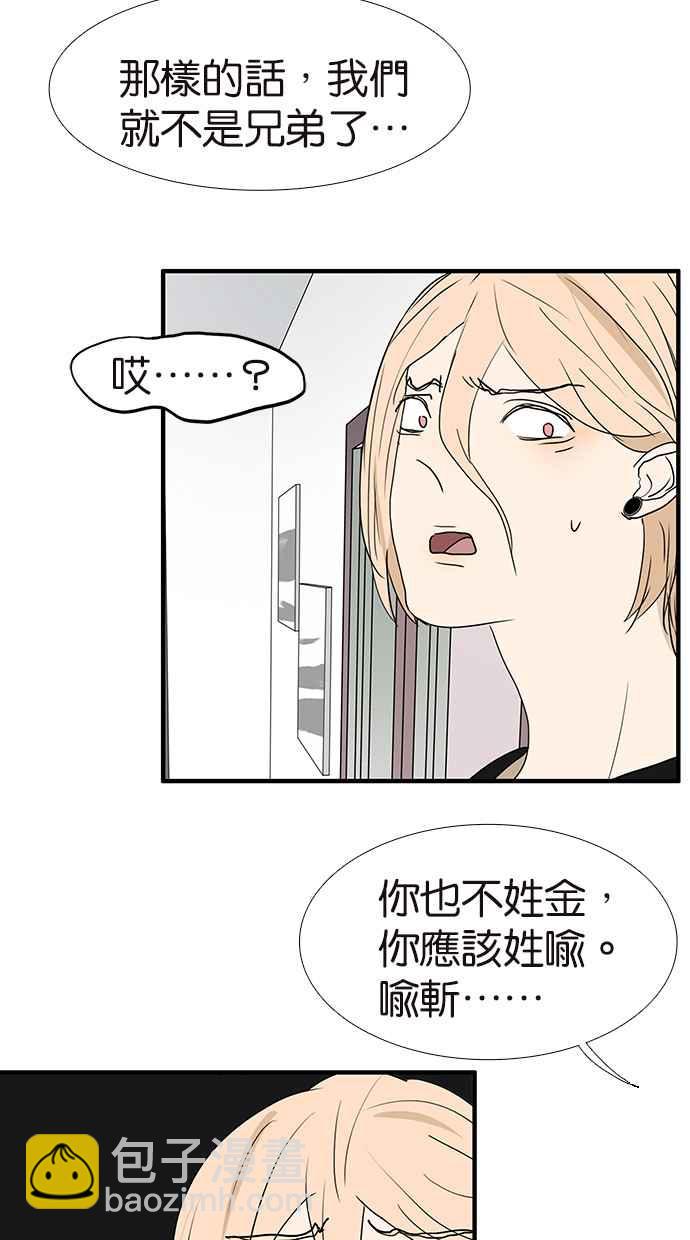 18不限 - [第163話] 喻斬 - 5