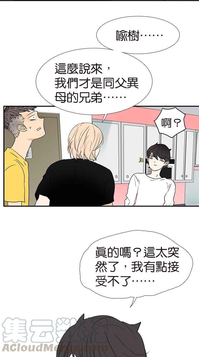 18不限 - [第163話] 喻斬 - 1