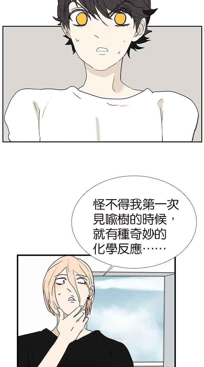 18不限 - [第163話] 喻斬 - 2