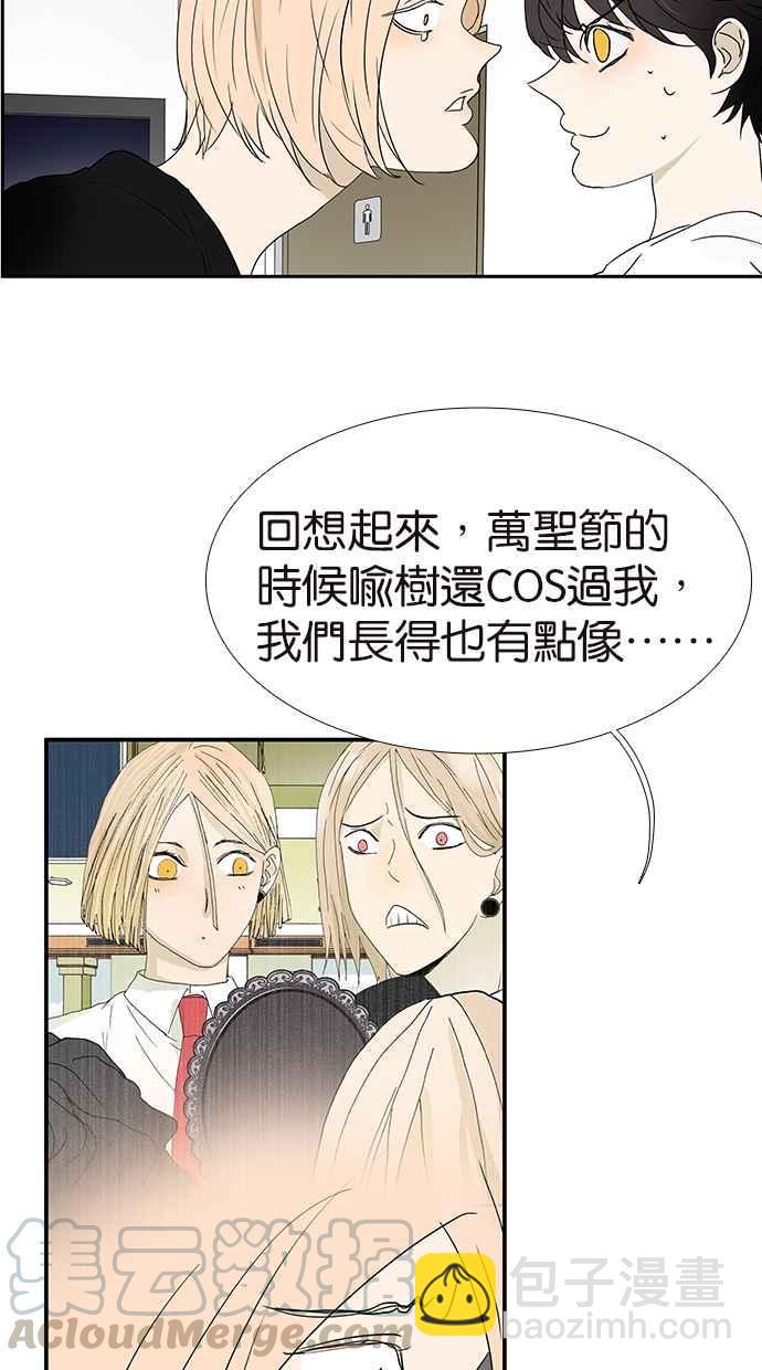 18不限 - [第163話] 喻斬 - 4