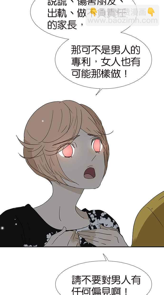 18不限 - [第163話] 喻斬 - 5