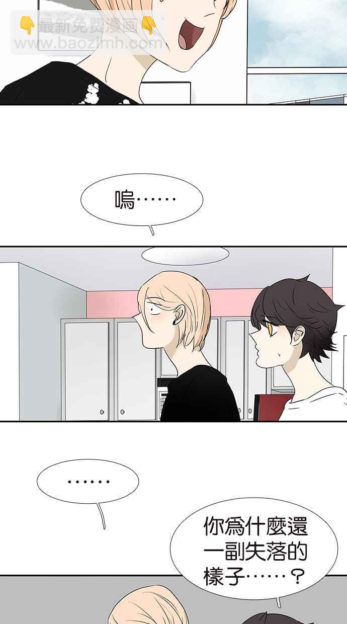 18不限 - [第163話] 喻斬 - 3