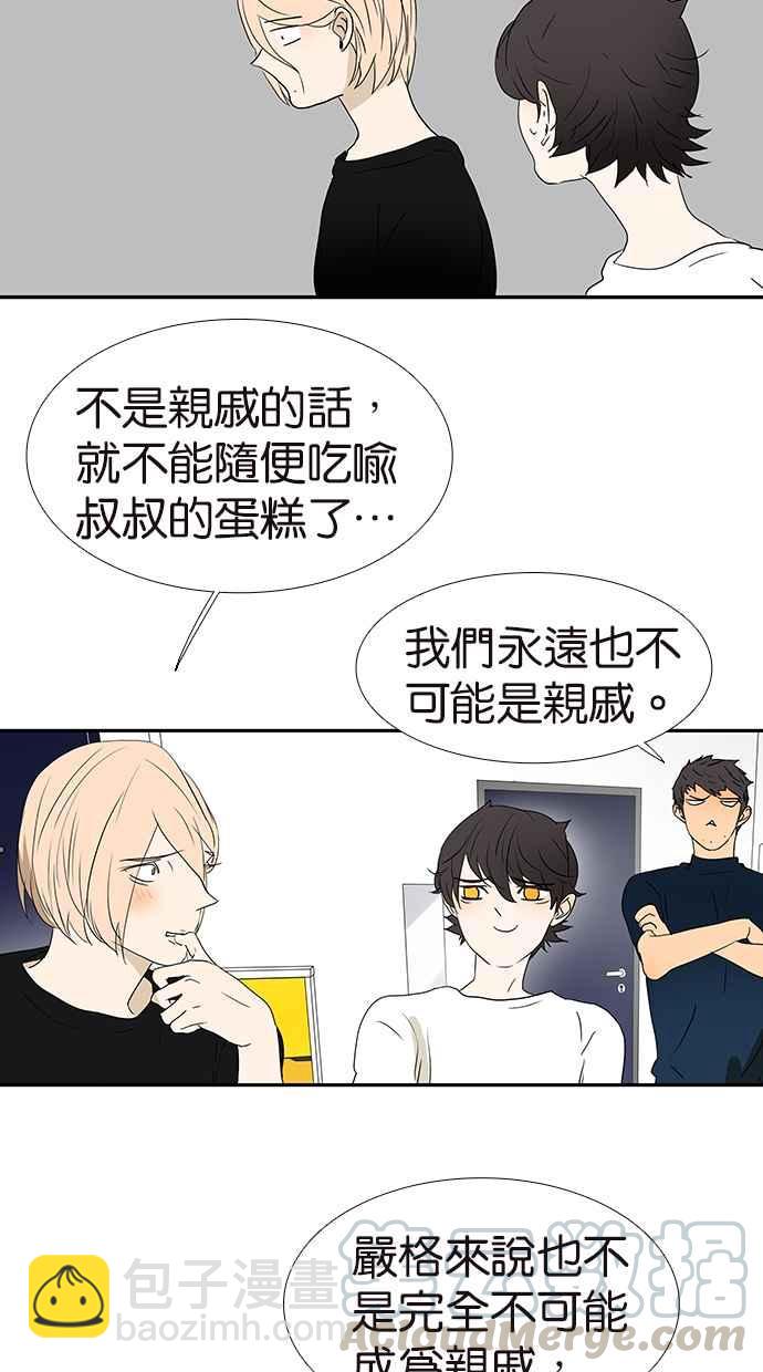 18不限 - [第163話] 喻斬 - 4