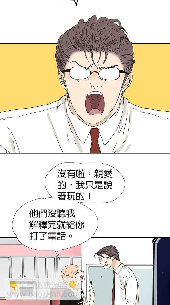 18不限 - [第163話] 喻斬 - 3