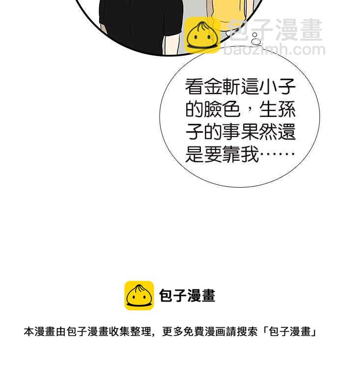 18不限 - [第163話] 喻斬 - 6