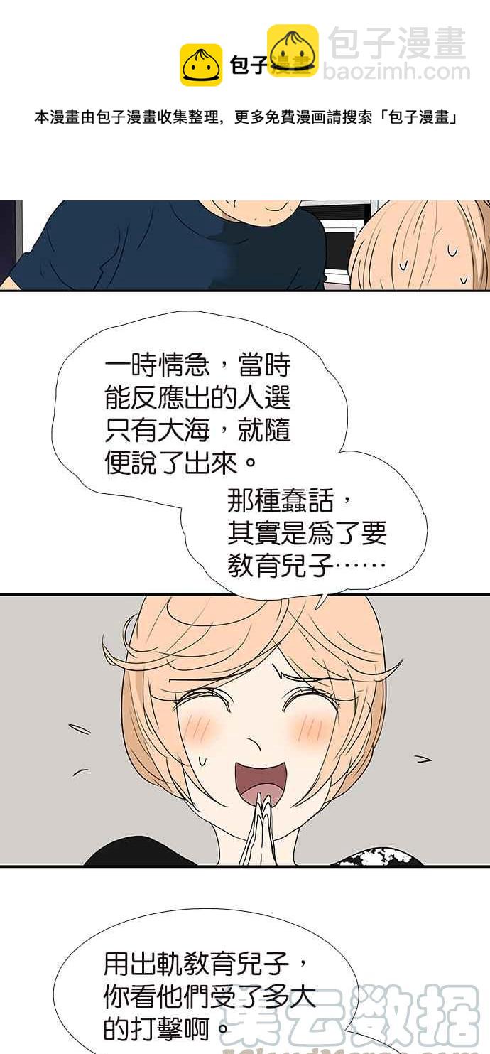 18不限 - [第163話] 喻斬 - 1