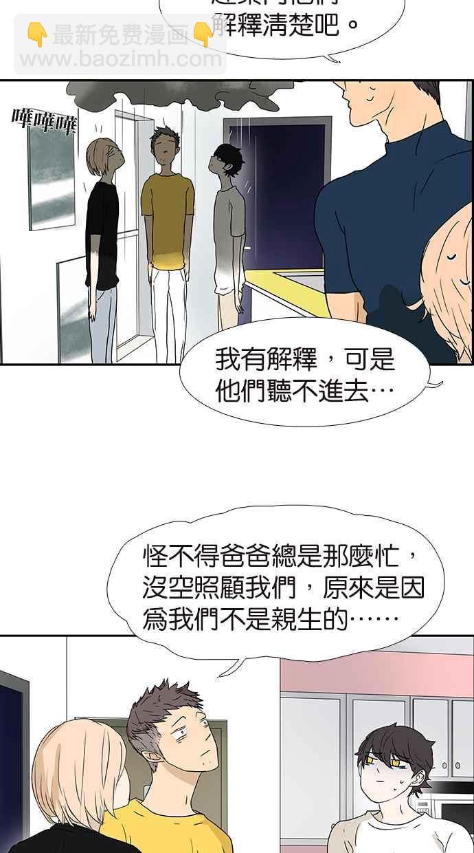 18不限 - [第163話] 喻斬 - 2