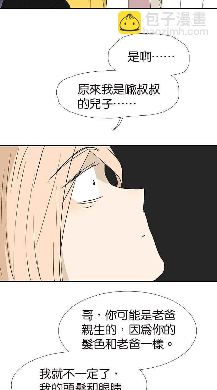 18不限 - [第163話] 喻斬 - 3