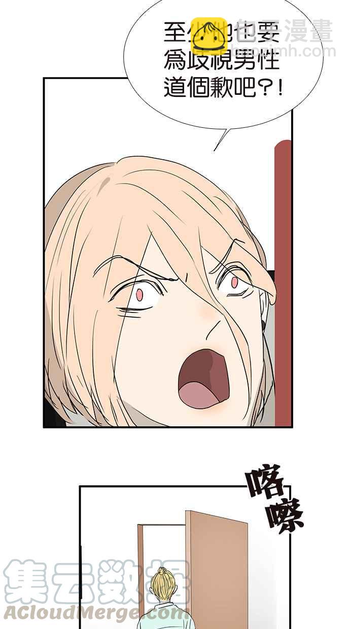 18不限 - [第165話] 唾液交換 - 4