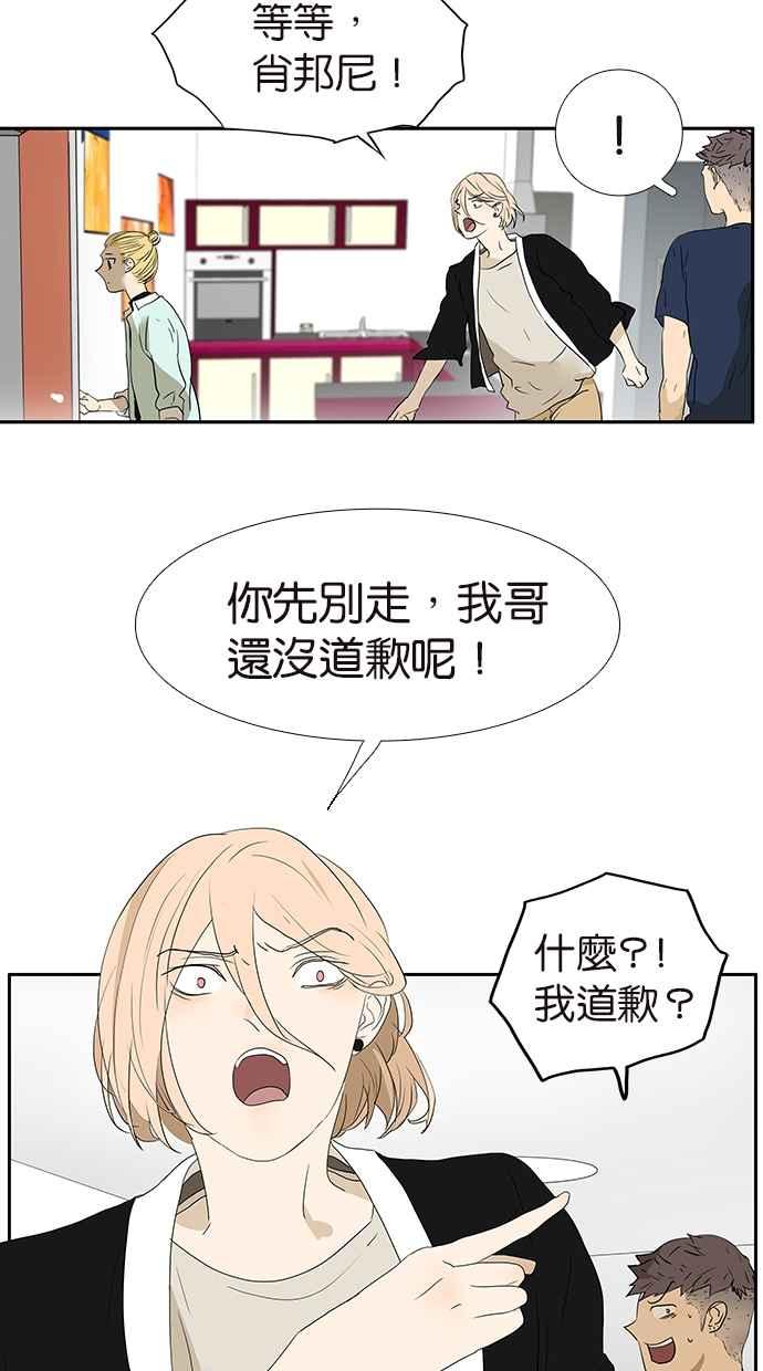 18不限 - [第165話] 唾液交換 - 6