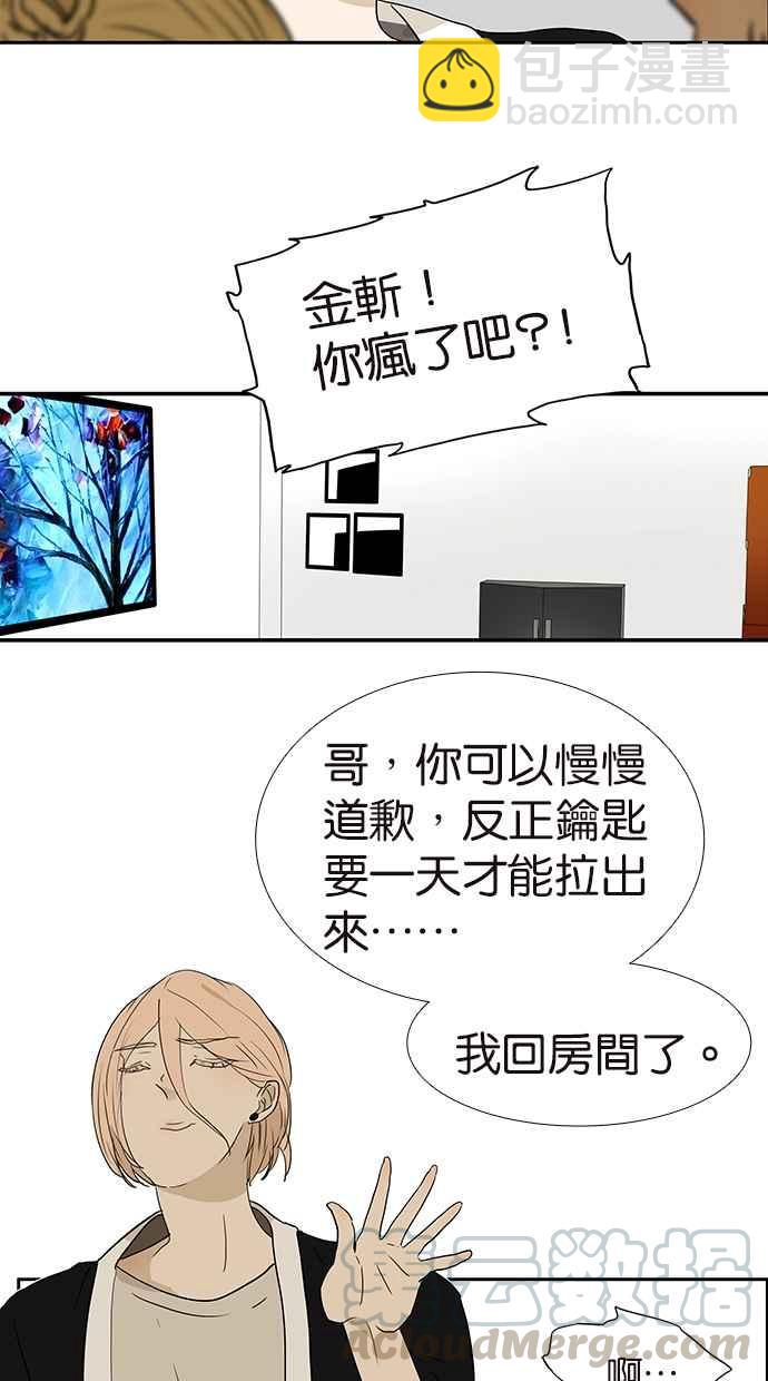 18不限 - [第165話] 唾液交換 - 4