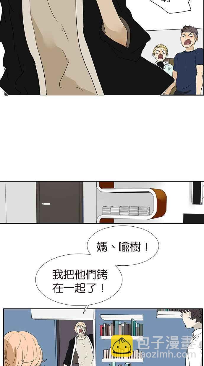 18不限 - [第165話] 唾液交換 - 5