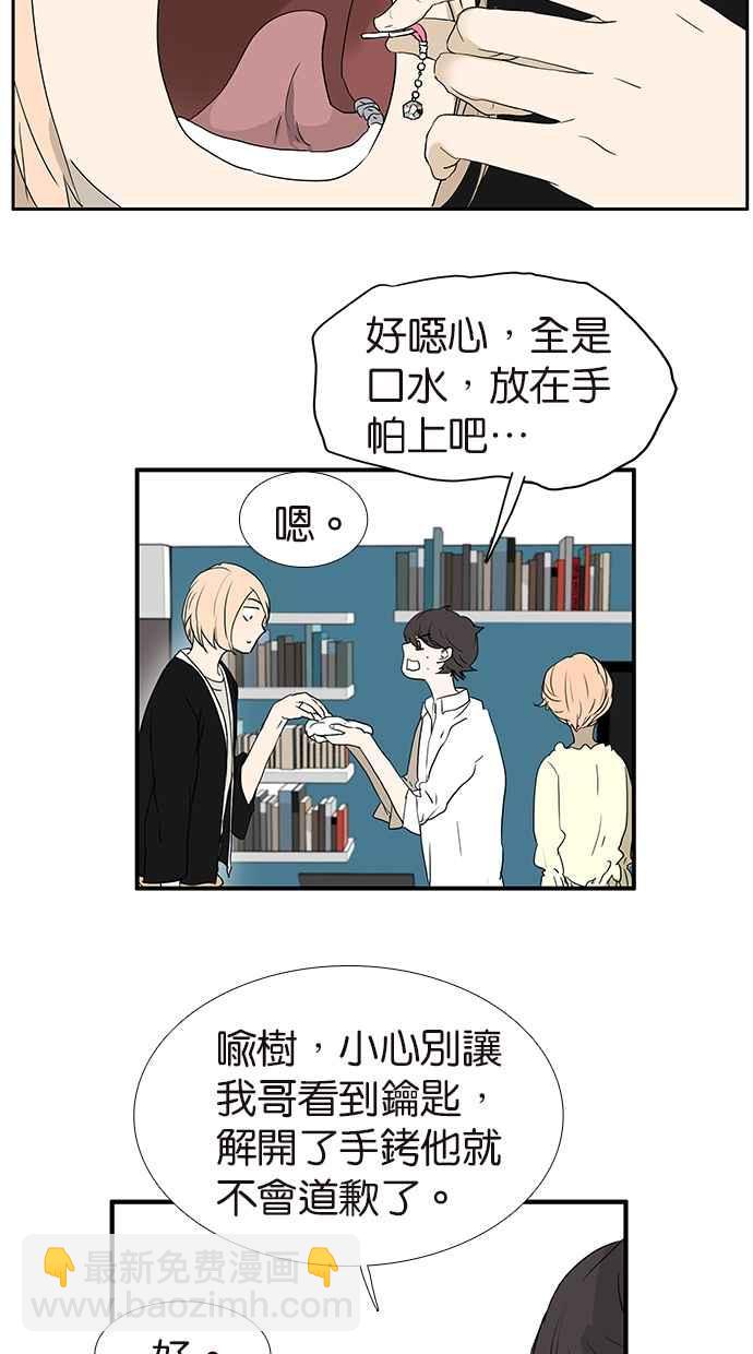 18不限 - [第165話] 唾液交換 - 2