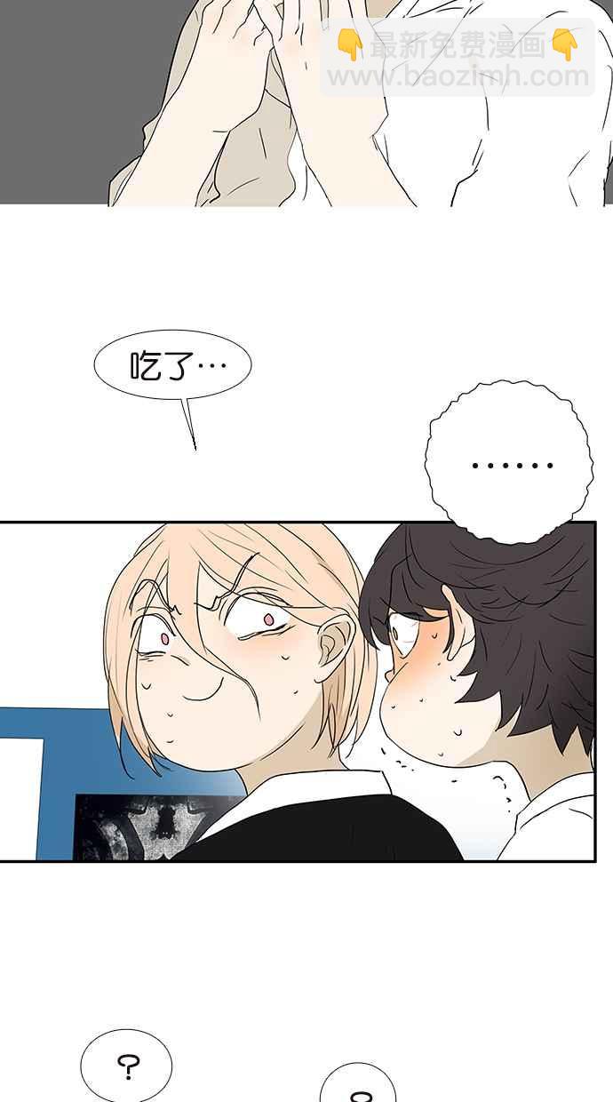 18不限 - [第165話] 唾液交換 - 6