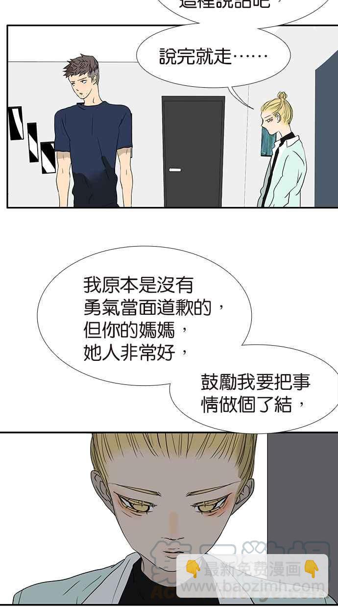 18不限 - [第165話] 唾液交換 - 4