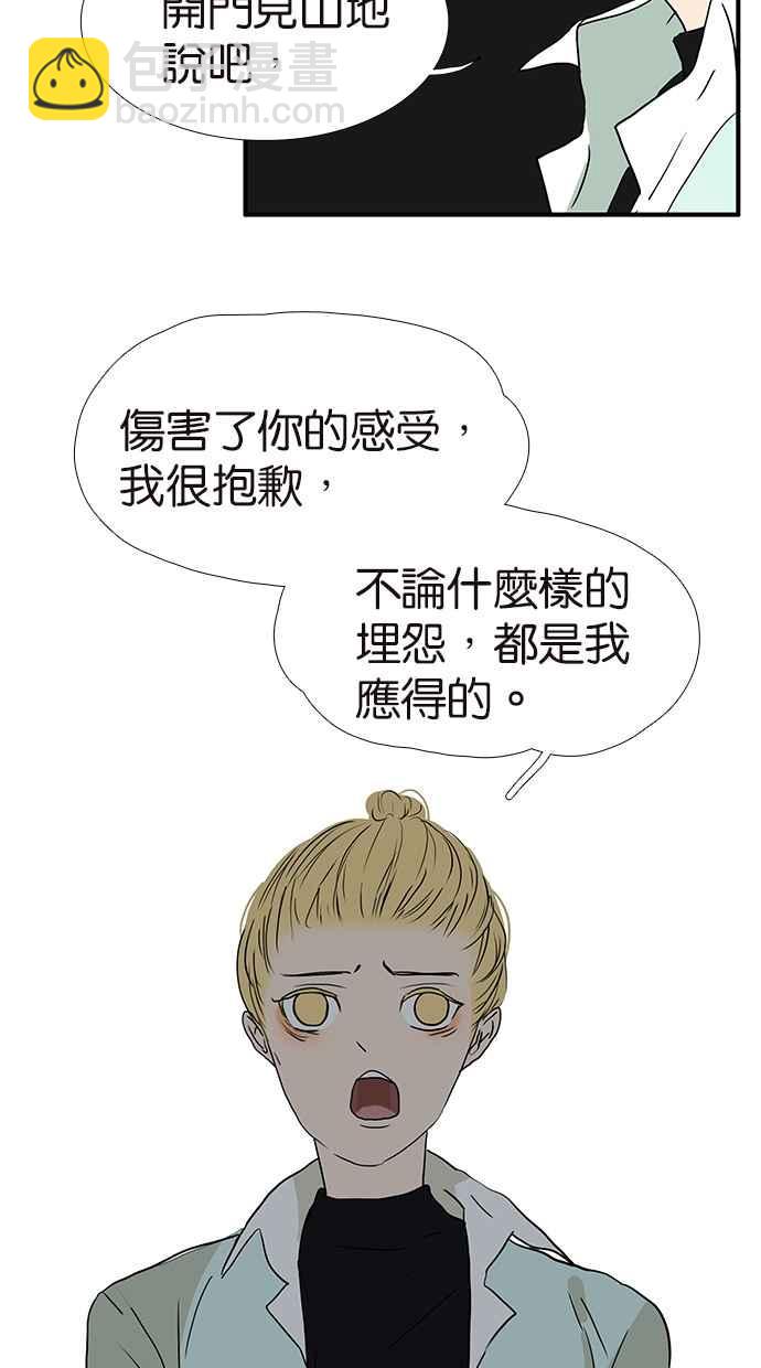 18不限 - [第165話] 唾液交換 - 6