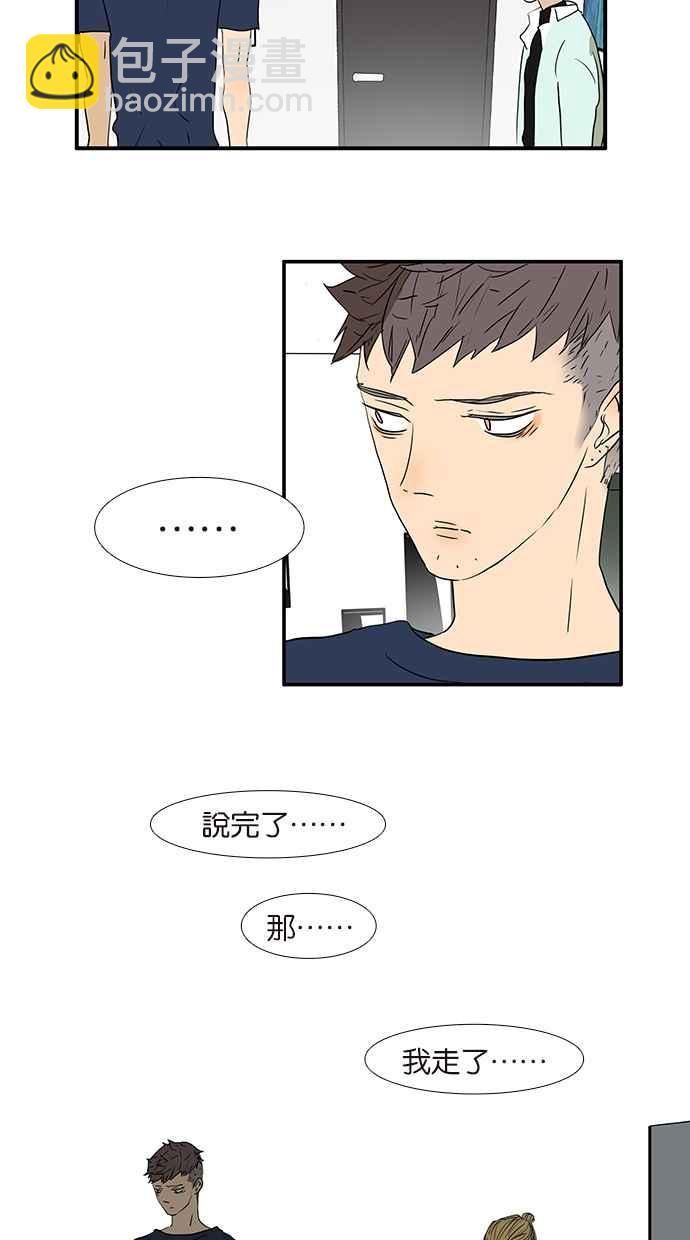 18不限 - [第165話] 唾液交換 - 2