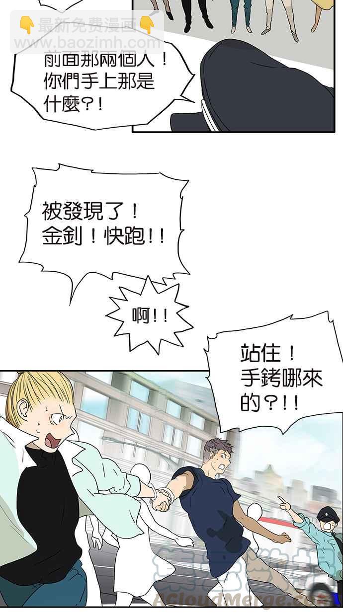 18不限 - [第167話] 沒有謊言 - 4