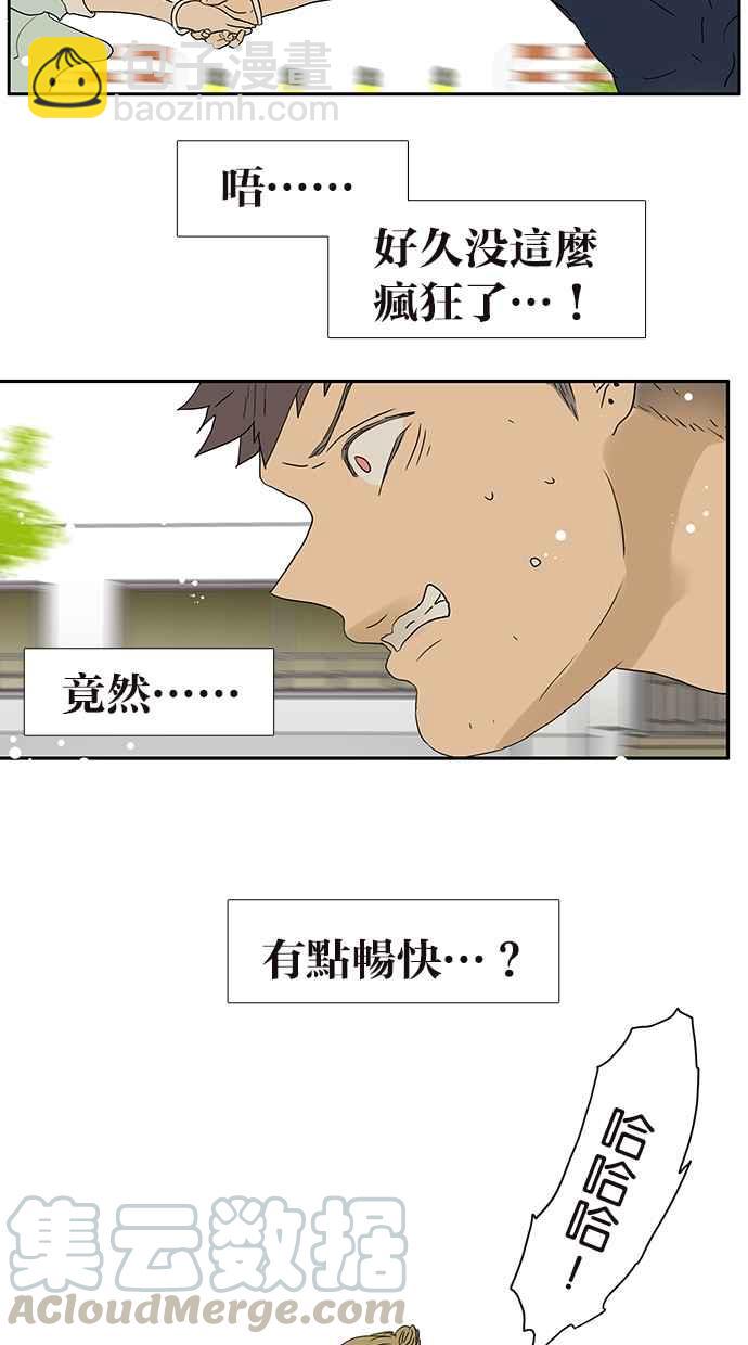 18不限 - [第167話] 沒有謊言 - 1