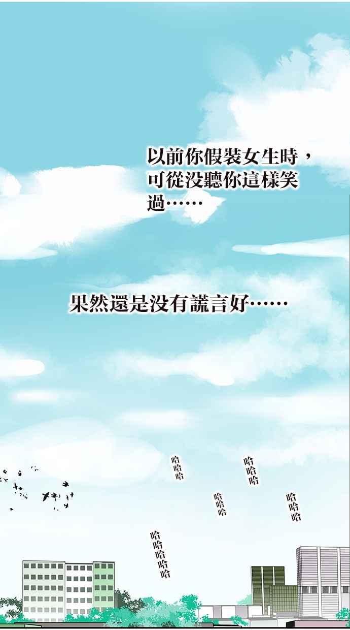 18不限 - [第167話] 沒有謊言 - 3