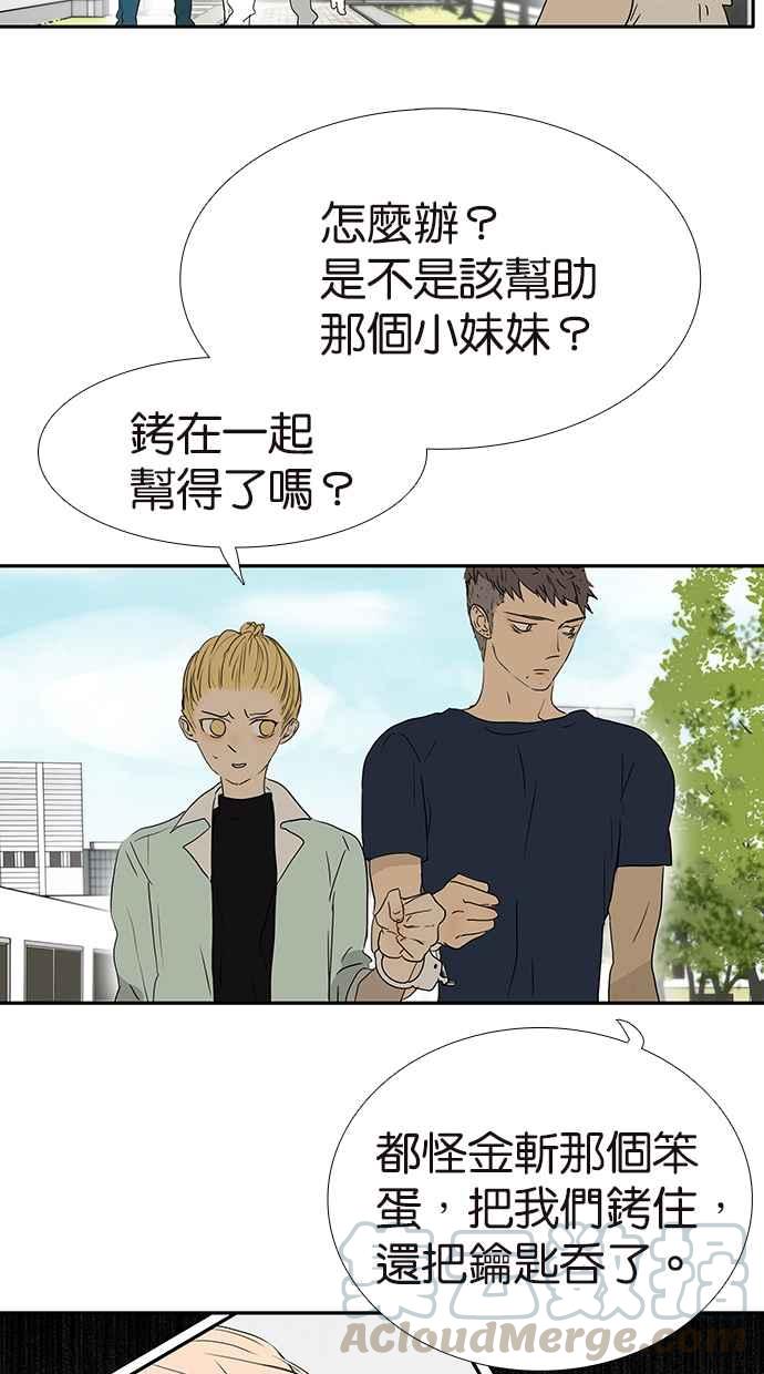 18不限 - [第167話] 沒有謊言 - 4